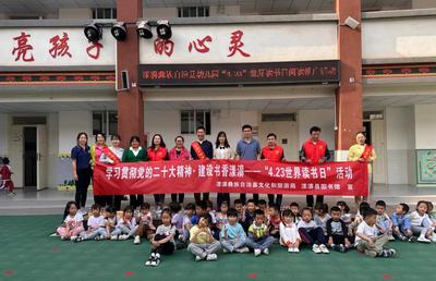漾濞县图书馆与县幼儿园共同开展“4·23世界读书日”活动