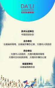大理美好生活季 | 跟着大理马拉松一起打卡42公里最美赛道！