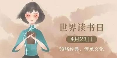 世界读书日福利来啦！大理州图书馆要送书给你