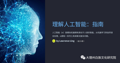 【預(yù)告】5月16日 “大理文化與旅游公益講座”第二十四講將開講