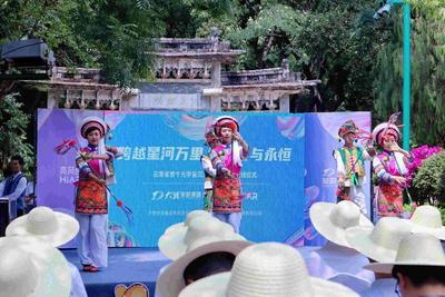 云南省首个元宇宙沉浸式体验景区落户大理
