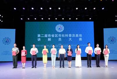 一等奖！大理州博物馆讲解员马晓秋在第二届各省区市社科普及基地讲解员大赛中斩获佳绩