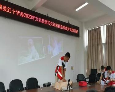 漾濞县文化和旅游局职工参加应急救护员培训
