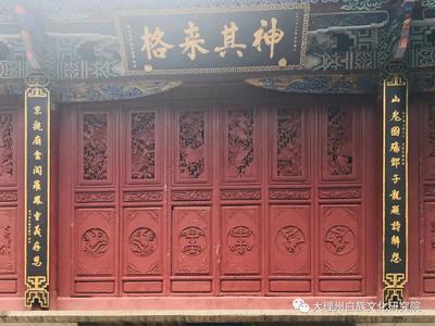 【预告】8月16日 “大理文化与旅游公益讲座”第二十七讲开讲