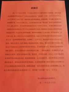 点赞｜纸短情长！一封书信，一面锦旗，承载着游客道不尽的感谢！