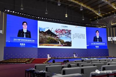 陈真永在2023中国产业转移发展对接活动（云南）上推介大理