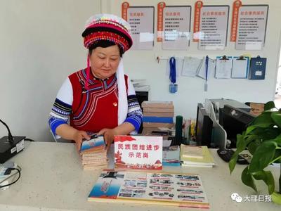 大理州推行“六微法”开展社区民族团结进步创建提升行动 并纳入民族团结进步示范专题 