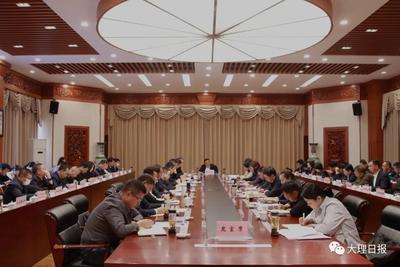 2023中国户外运动产业大会大理州组织委员会会议召开