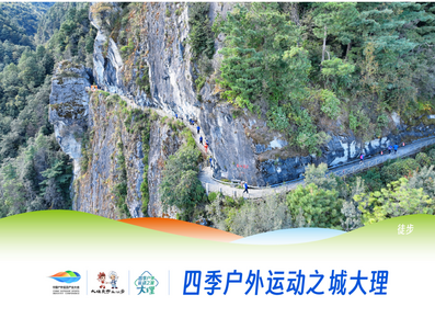大理丽江迪庆联合加快推动滇西北旅游高质量转型升级第一次协作联席会举行文旅行业洽谈会