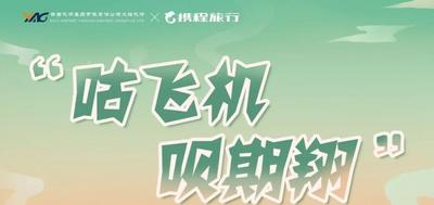 大理机场州庆惠民补贴：2人以上出行，单程最高每人优惠300元
