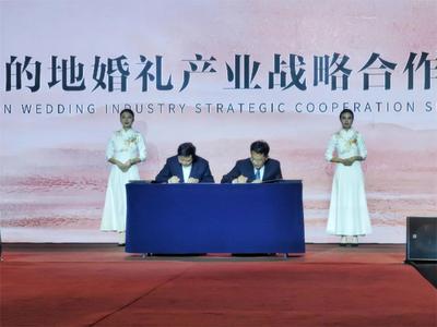 中国（大理）目的地婚礼产业高质量发展大会举行签约等仪式