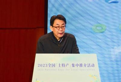 2023全国“土特产”集中推介活动举行农文旅融合做好“土特产”文章圆桌研讨