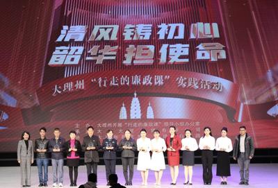 大理州博物馆讲解员杨枫荣获大理州“行走的廉政课”金话筒讲师评选三等奖