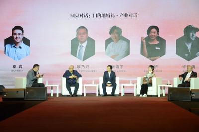 中国（大理）目的地婚礼产业高质量发展大会举行“产业对话”