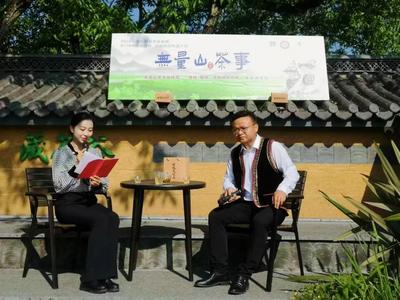 文化馆服务宣传周 | 云游无量山 文化共分享—南涧县开展“无量山茶事”系列文化活动