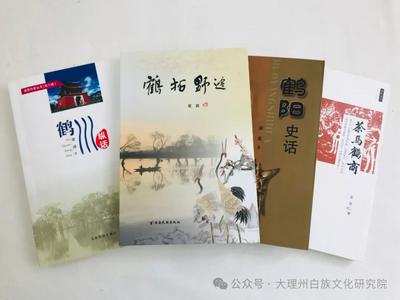 “大理文化与旅游公益讲座”第三十六讲预告