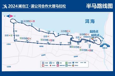 2024澜沧江-湄公河合作大理马拉松比赛交通管制通告
