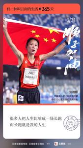 云龙姑娘张德顺、巍山小伙杨绍辉将出征2024巴黎奥运会