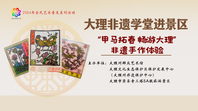 文化馆服务宣传月 | 大理州群众艺术馆5月群众文化系列活动预告，欢迎关注
