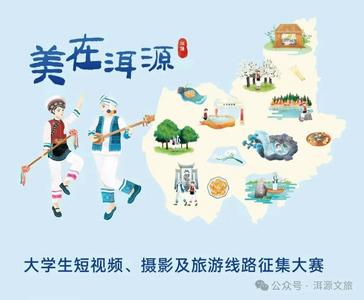 暑假出游攻略线路篇 | @全国大学生，洱源县暑期旅游线路来啦~
