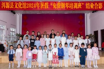 洱源县文化馆2024年暑期钢琴公益培训圆满收官！