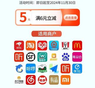 彩云金秋 锦绣大理｜大理支付便利化消费券，“惠”卷全城