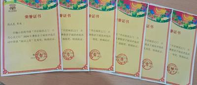 巍山县图书馆2024年暑假“阅读之星”亲子阅读评选活动结果揭晓