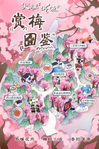 冬暖花开遇云南丨又是一年洱源梅花季 快来赏花、品酒、泡温泉