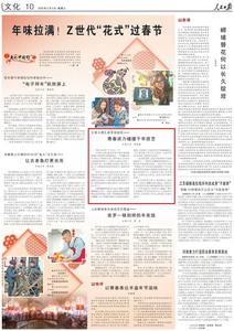 人民日报点赞云南大理扎染：青春活力碰撞千年技艺