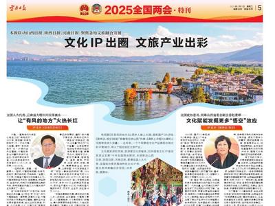 全国人大代表、云南省大理州州长陈真永—— 让“有风的地方”火热长红