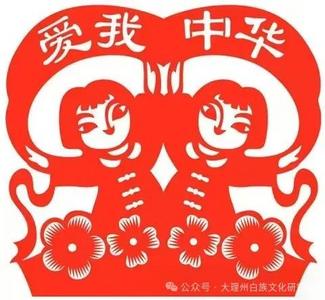 “大理文化与旅游公益讲座”第四十八讲预告