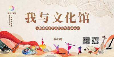 有奖征稿 | 2025年“我与文化馆”征稿活动正在开展，欢迎投稿
