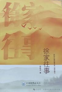 “大理文化与旅游公益讲座”第五十讲预告