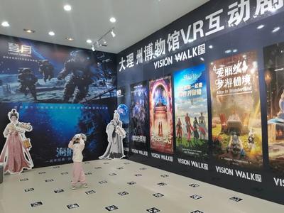 大理州博物馆携手VISION WALK幻旅之门，带您开启沉浸式文化新体验