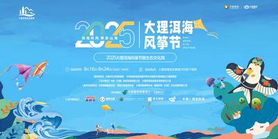 2025大理洱海風箏節(jié)即將啟幕 邀您共赴 “洱海聽風、箏系山?！?之約