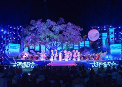 2025大理情歌会开幕式•情歌交响音乐会举行 于红梅翟玉龙杨国宗程鹏出席