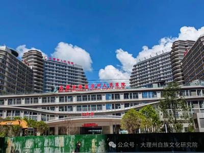 大理文化与旅游公益讲座第五十三讲预告