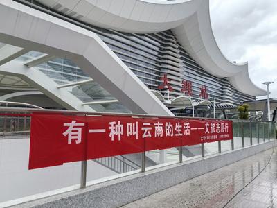 国庆中秋双节同庆，大理文旅志愿服务绘就暖心画卷