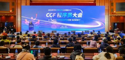 2025騰沖科學(xué)家論壇人工智能論壇CCF程序員大會在大理開幕 唐衛(wèi)清陳真永出席并致辭