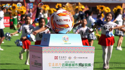 征集开始！让你的歌，唱响滇超联赛~