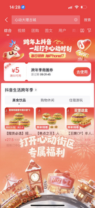 抖音生活跨年季，带你解锁大理古城心动时刻！