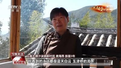 你心中理想的“旅居”目的地是哪里？