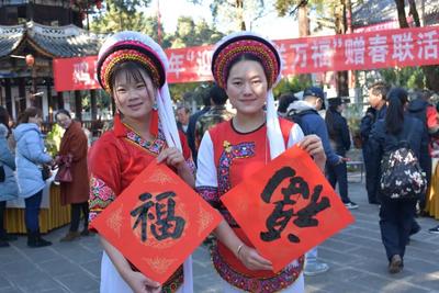 鸡足山景区2026年春节送春联送福活动本周末开启，快来把“福气”带回家！