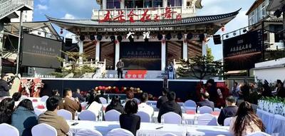 “五朵金花大舞台”启幕  经典IP焕新打造文旅融合新地标