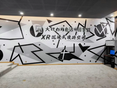 大理州图书馆XR沉浸式漫游空间资源上新啦！