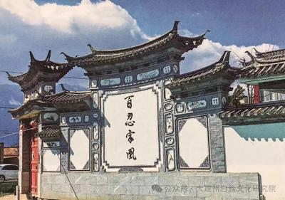 大理文化与旅游公益讲座第五十九讲预告