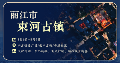 云南文旅联合百度地图上线火把节地图，喊你8月来“玩火”！