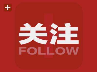 中国旅游景区协会关于针对当前社会反映突出问题强化景区行业自律、安全生产与合规经营的紧急通知
