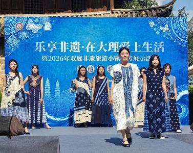 把非遗装进行囊，把生活留在双廊