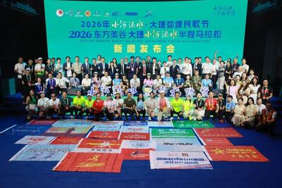 山海之约！2026年弥渡县“一节一赛”官宣
